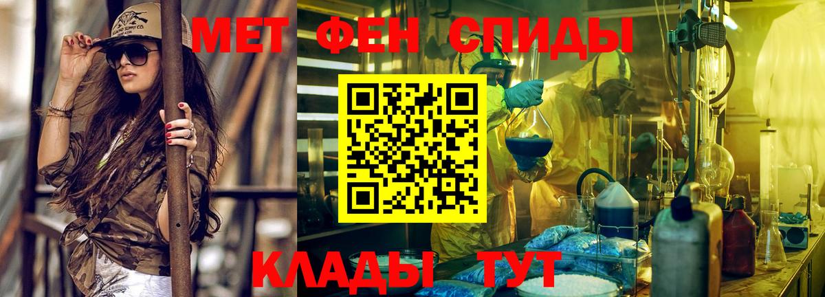 АМФ  Amphetamine Premium  Вход с VPN  Черняховск 