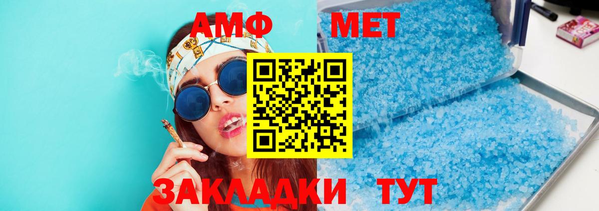 Амфетамин 98% Черняховск