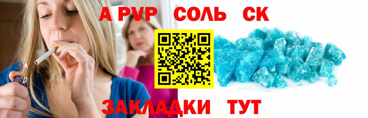 A-PVP мука Черняховск