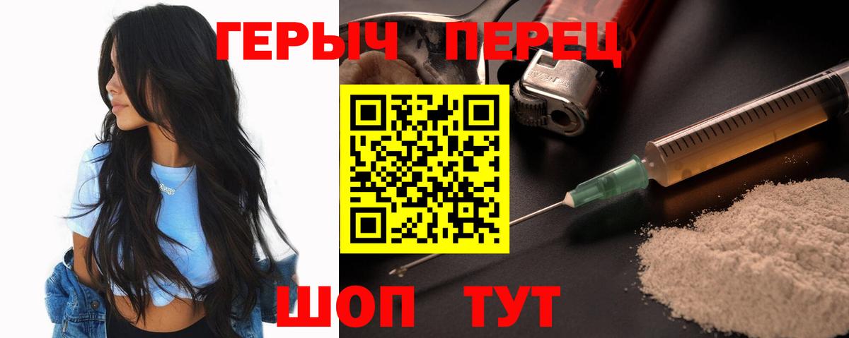 Черняховск  Героин  Вход с VPN  ГЕРОИН белый 