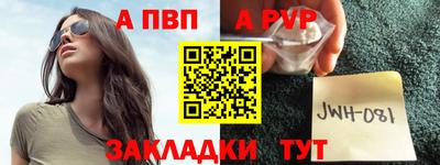 Альфа ПВП Краснознаменск