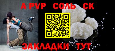 Альфа ПВП Краснознаменск
