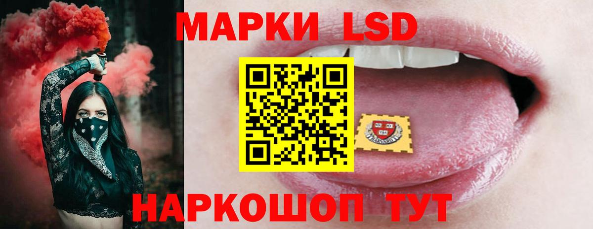 LSD-25 экстази кислота  ЛСД экстази кислота  Черняховск  Вход с VPN 
