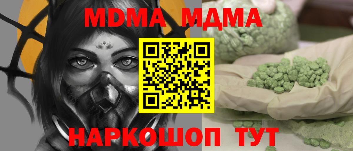 МДМА crystal  МДМА молли  Черняховск  Вход с VPN 
