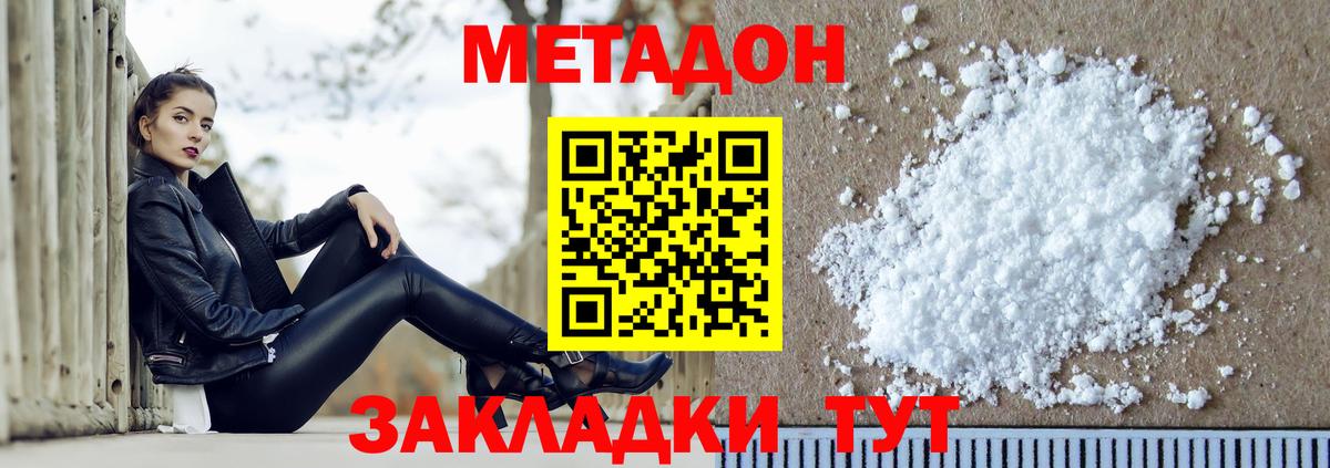 МЕТАДОН VHQ  МЕТАДОН мёд  Черняховск  ссылка на мегу   Вход с VPN 