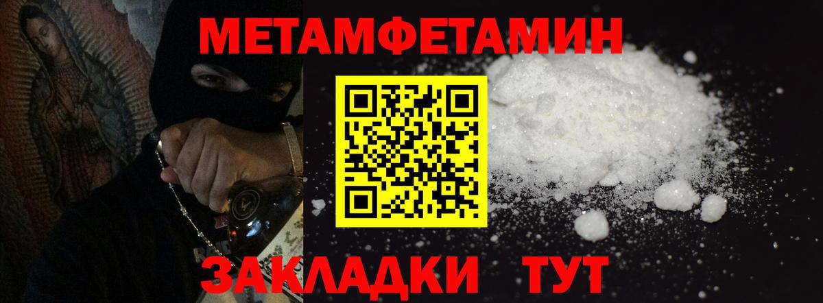 Метамфетамин винт Черняховск