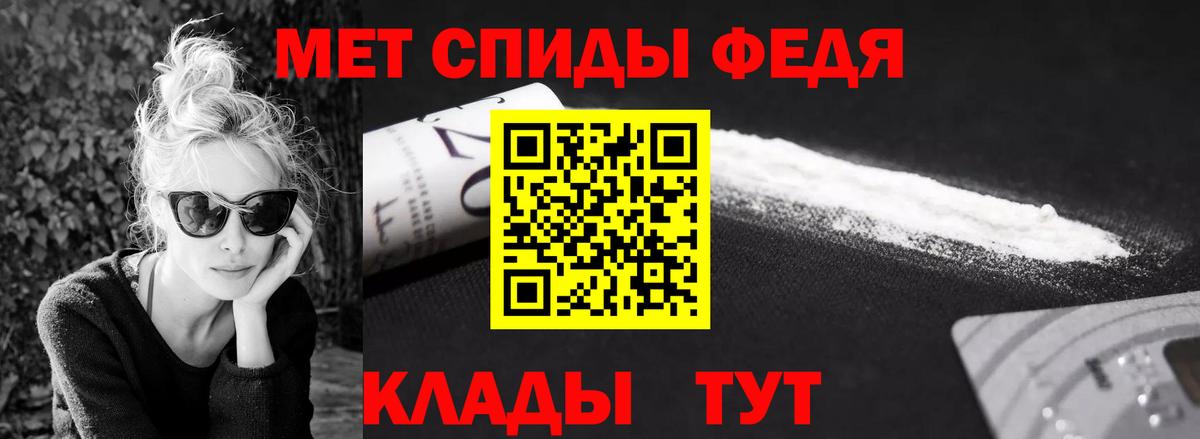 Черняховск  Первитин пудра  Вход с VPN 