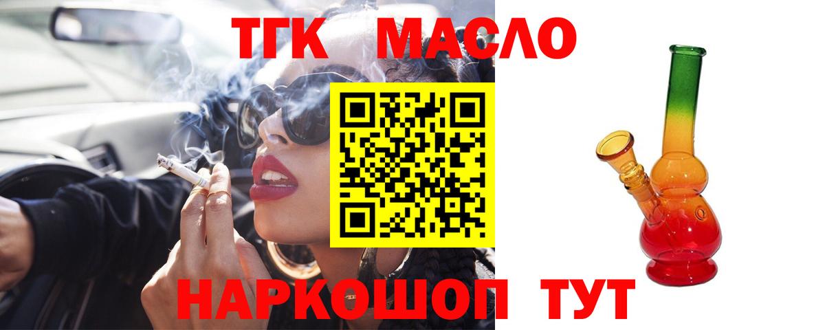 ТГК жижа Черняховск