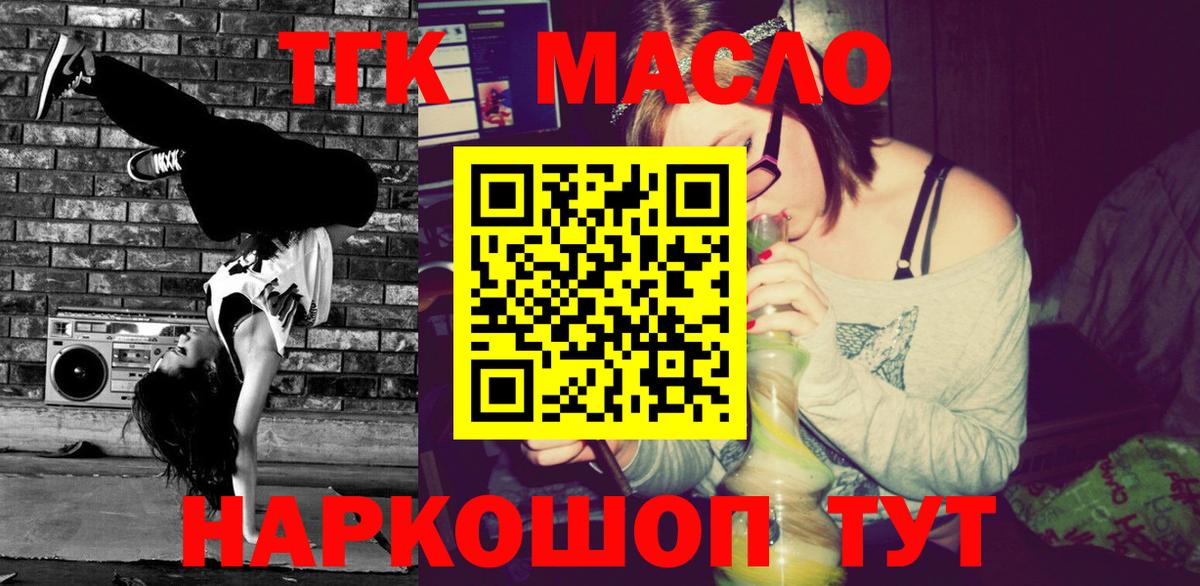 Дистиллят ТГК вейп с тгк  Вход с VPN  Черняховск 