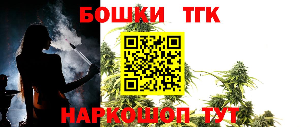 Бошки Шишки  ГАШ  Cocaine  A-PVP СОЛЬ   Вход с VPN  Черняховск  Мефедрон кристаллы  КЕТАМИН 