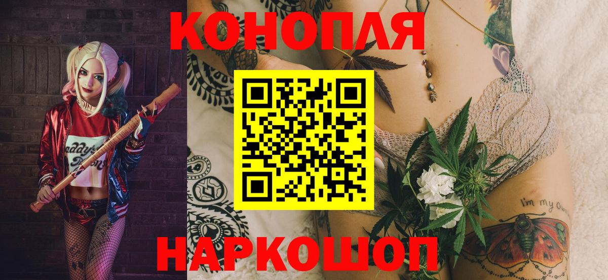 Канабис индика Черняховск
